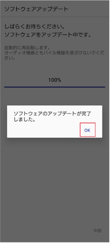 �u�\�t�g�E�F�A�̃A�b�v�f�[�g���������܂����B�v�ƕ\��