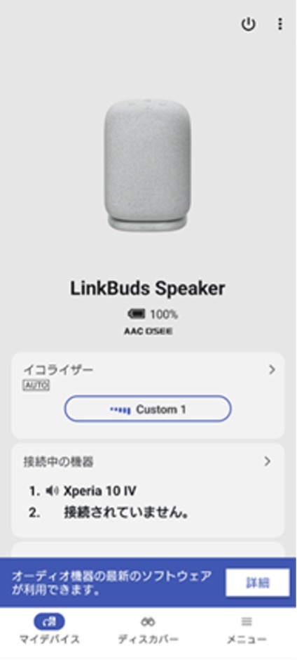 ��ʂ��X�N���[�����āA�u�f�o�C�X�ݒ�v���^�b�v���Ă��������B