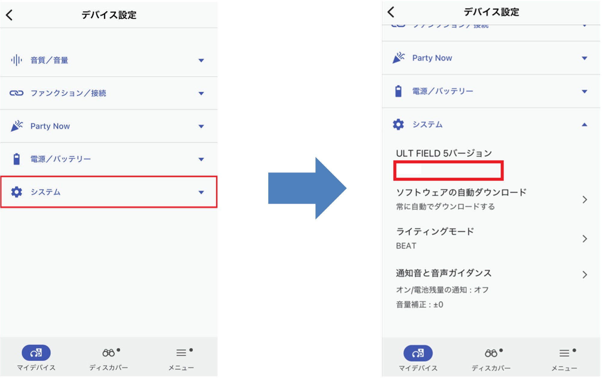 �f�o�C�X�ݒ��ʂ́u�V�X�e���v���^�b�v����ƁA�\�t�g�E�F�A�o�[�W������񂪕\������܂��B