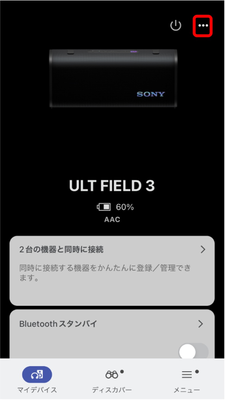 �Ԙg���̃��j���[�A�C�R�����^�b�v