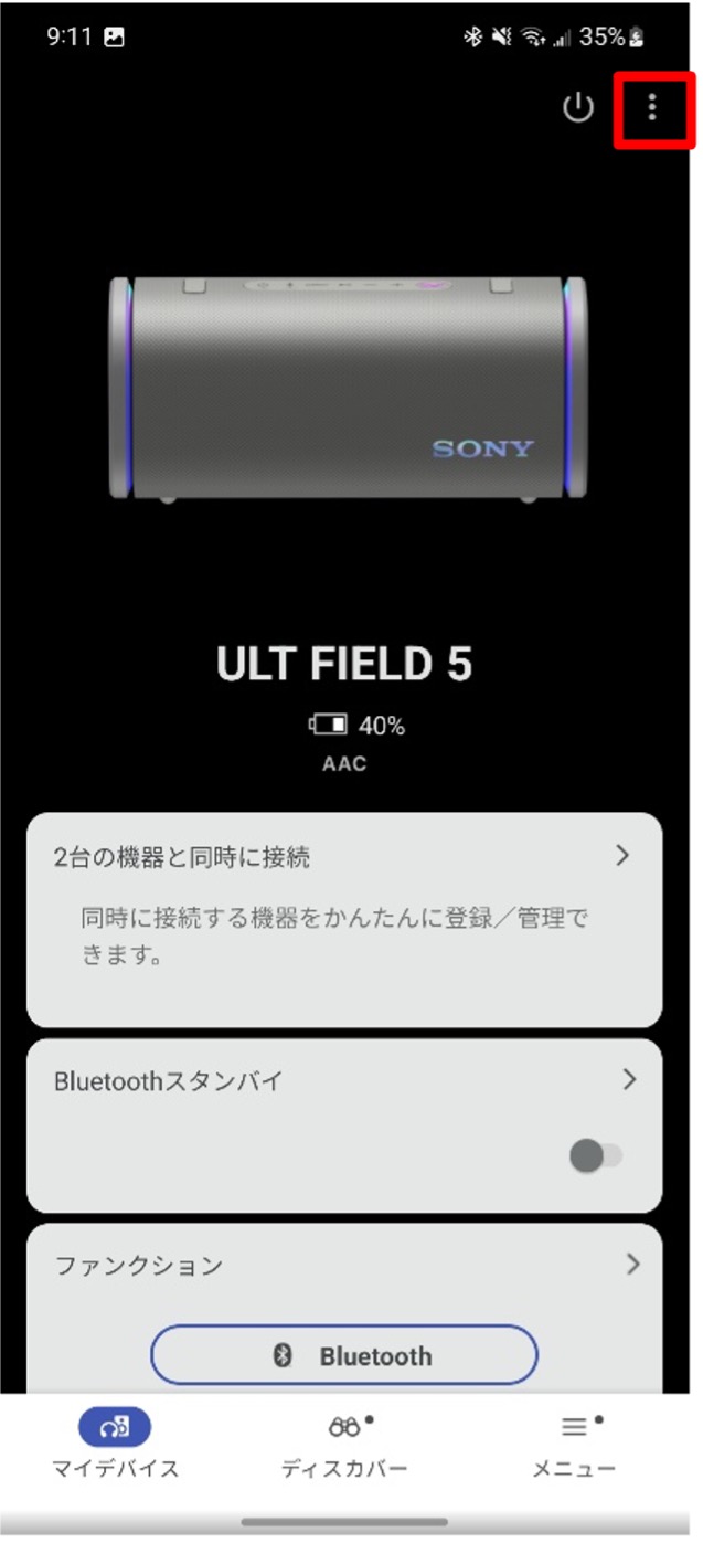 �Ԙg���̃��j���[�A�C�R�����^�b�v