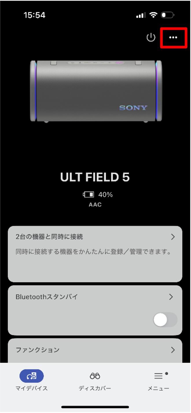 �Ԙg���̃��j���[�A�C�R�����^�b�v