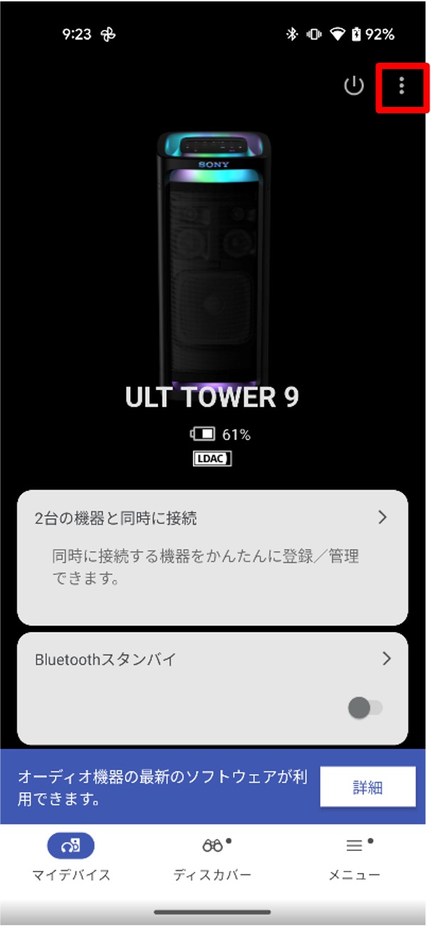 �Ԙg���̃��j���[�A�C�R�����^�b�v