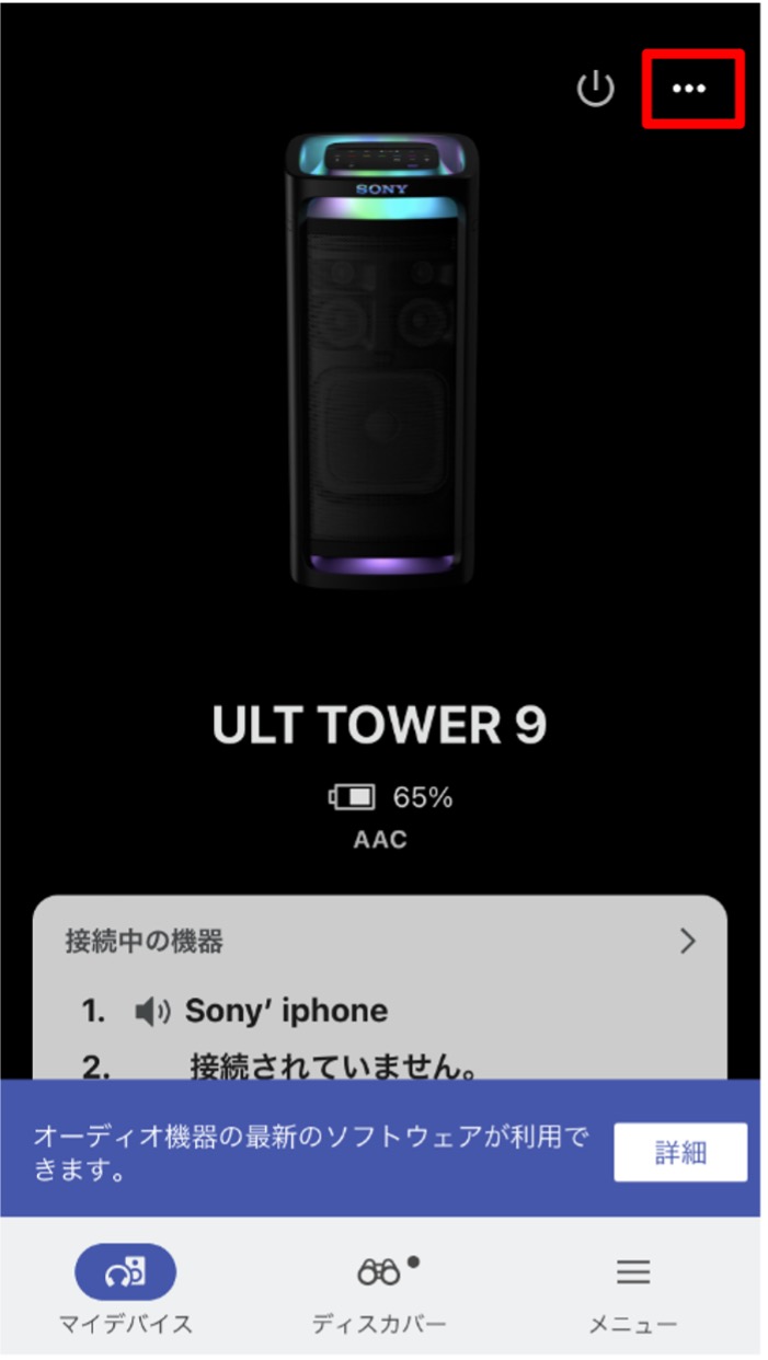 �Ԙg���̃��j���[�A�C�R�����^�b�v