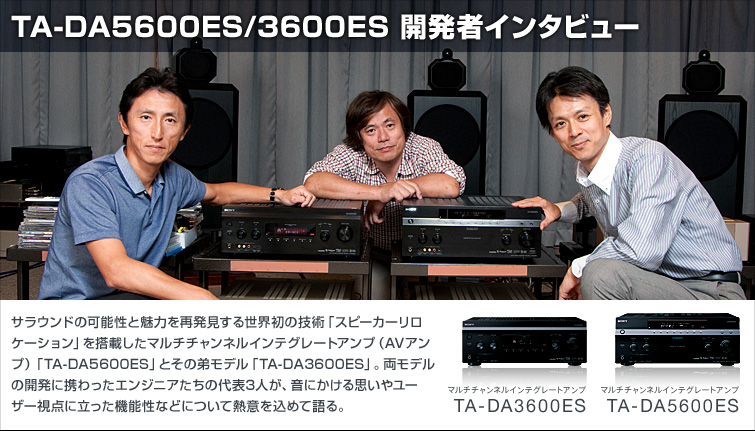 美品 SONY TA-DA5600ES マルチインテグレートアンプ 高級機