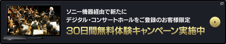 �\�j�[�@��o�R�ŐV���Ƀf�W�^���E�R���T�[�g�z�[�������o�^�̂��q�l���� 30���Ԗ����̌��L�����y�[�����{��