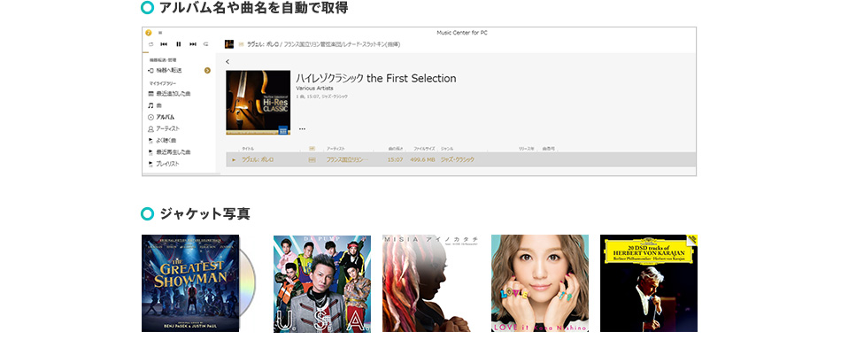 �^�C�g����W���P�b�g�ʐ^�Ȃǂ̋ȏ��������Ŏ擾�C���[�W