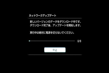 ダウンロードが始まり、テレビの画面に進捗が表示されます。※ダウンロード中はテレビの画面に*/9と表示されます。※ダウンロードの進行に伴い、*は0から9まで数字が変化します。