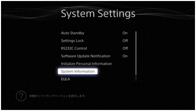 �u��/���v�������āA�uSystem Information�v��I�� �u����v�������܂��B