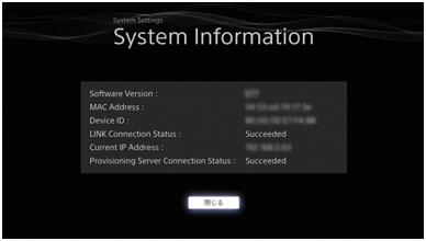 アップデートが終了すると、本機が自動的に再起動します。「本機のソフトウェアバージョンを確認する」をご覧になり、ソフトウェアバージョンの数字が最新バージョンにアップデートされていることをご確認ください。