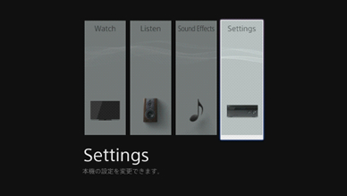 本体アップデート情報 | コンポーネントオーディオ | ソニー