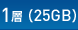 1�w�i25GB�j