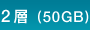 2�w�i50GB�j