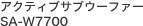 �A�N�e�B�u�T�u�E�[�t�@�[ SA-W7700