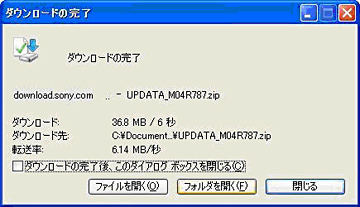 �ȉ��̉�ʂ��\�����ꂽ��A�u����v��I�����܂��B