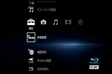 �u�ݒ�v�J�e�S���[�́u�{�̐ݒ�v��I�сu����v�������܂��B