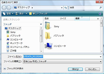 �ۑ�����w�肷���ʂ��\������܂��̂ŁA�f�X�N�g�b�v��I�����āA�u�ۑ��v��I�����܂��B