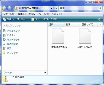 2�̃A�b�v�f�[�g�p�f�[�^�����鎖���m�F���Ă��������B