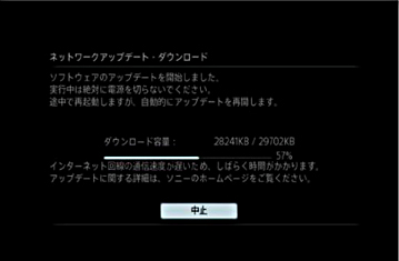 �_�E�����[�h���n�܂�A�e���r�̉�ʂɐi�����\������܂��B