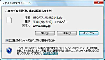 �t�@�C���̃_�E�����[�h�̉�ʂ��\������܂��̂ŁA�u�ۑ��v��I�����ă_�E�����[�h���J�n���܂��B