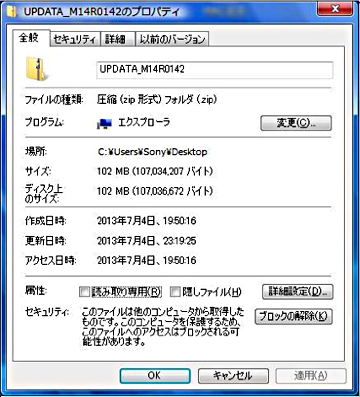 �u�T�C�Y�v�̗����m�F���A102MB(107,034,207 �o�C�g)�ł���΃_�E�����[�h�͐���Ɋ������Ă��܂��B