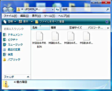 4�̃A�b�v�f�[�g�p�f�[�^�����鎖���m�F���Ă��������B