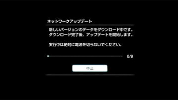 �_�E�����[�h���n�܂�A�e���r�̉�ʂɐi�����\������܂��B