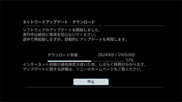 �_�E�����[�h���n�܂�A�e���r�̉�ʂɐi�����\������܂��B