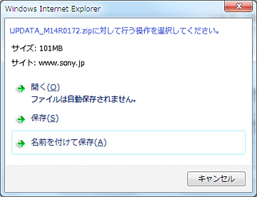 �t�@�C���̃_�E�����[�h�̉�ʂ��\������܂��̂ŁA�u���O��t���ĕۑ��v��I�����ă_�E�����[�h���J�n���܂��B