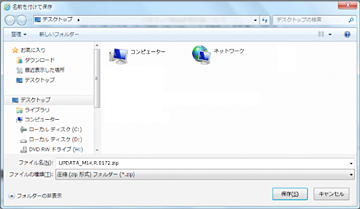 �ۑ�����w�肷���ʂ��\������܂��̂ŁA�f�X�N�g�b�v��I�����āA�u�ۑ��v��I�����܂��B