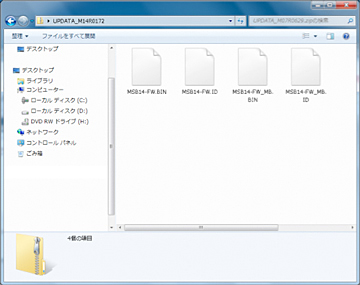 4�̃A�b�v�f�[�g�p�f�[�^�����鎖���m�F���Ă��������B