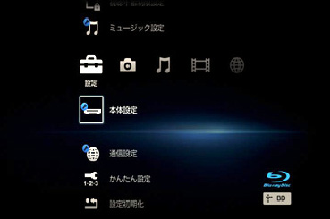 �u�ݒ�v�J�e�S���[�́u�{�̐ݒ�v��I�сu����v�������܂��B