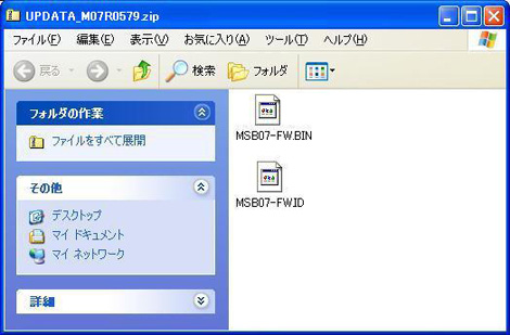 2�̃A�b�v�f�[�g�p�f�[�^�����鎖���m�F���Ă��������B