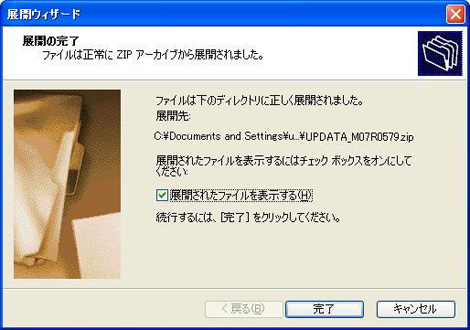 �ȉ��̉�ʂ��\�����ꂽ��A�u�����v��I�����܂��B