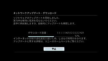 �_�E�����[�h���n�܂�A�e���r�̉�ʂɐi�����\������܂��B