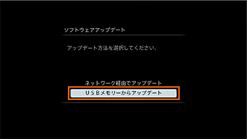 �u��/��/��/���v�������āA�uUSB����������A�b�v�f�[�g�v��I�� �u����v�������܂��B