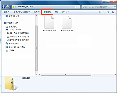 ��ʒ��́u�������ށv��I�����A���g�p��CD-R��PC�̃h���C�u�ɑ}�����܂��B