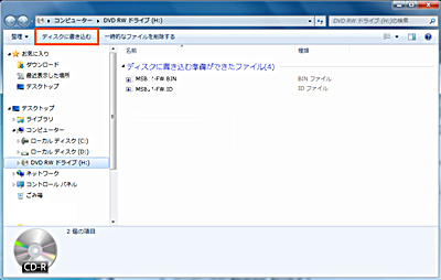 �u�f�B�X�N�ɏ������ށv�������܂��B