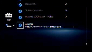 �u�{�̏��v��I�� �A�u����v�������ƁA�\�t�g�E�F�A�o�[�W�������\������܂��B