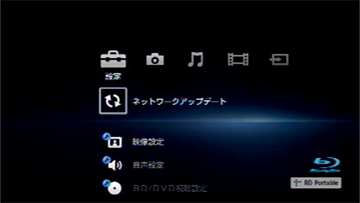 �u�ݒ�v��́u�l�b�g���[�N�A�b�v�f�[�g�v��I�сA�u����v�������܂��B