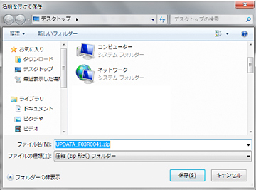 �f�X�N�g�b�v��I�����āA�u�ۑ��v��I�����܂��B