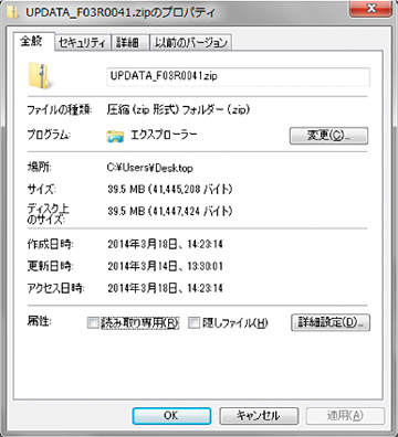 �u�T�C�Y�v�̗����m�F���A39.5 MB (41,445,208 �o�C�g)�ł���΃_�E�����[�h�͐���Ɋ������Ă��܂��B