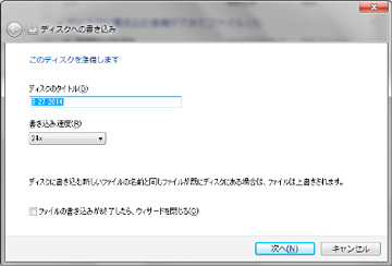 �u���ցv�������ăf�B�X�N�ւ̏������݂��J�n���܂��B