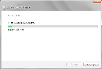 �f�B�X�N�ւ̏������ݒ���ʂ��\������܂�