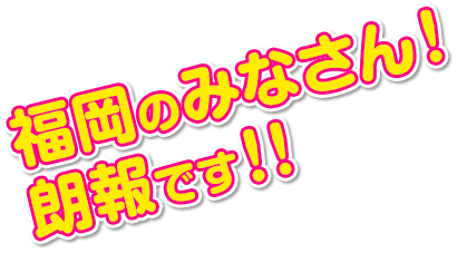 �����݂̂Ȃ���I�N��ł��I�I