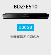 BDZ-E510 500GB ���^��ԑg�����̂�