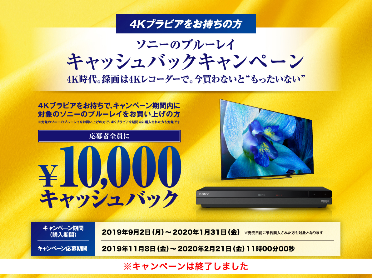 4Kãã©ãã¢ãæã¡ã®æ¹éå®ï¼ã½ãã¼ã®ãã«ã¼ã¬ã¤ã§4Kæ¾éãæ¥½ãããï¼
ã­ã£ãã·ã¥ããã¯ã­ã£ã³ãã¼ã³