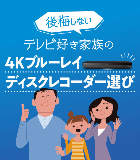 �e���r�D���Ƒ���4K�u���[���C�f�B�X�N���R�[�_�[�I��