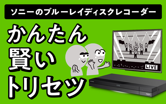 BDZ-ZT1700/BDZ-ZW2700/BDZ-ZW1700 | ブルーレイディスクレコーダー