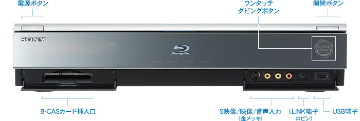 BDZ-AT700 特長 : 長時間・高画質録画機能 | ブルーレイディスクレコーダー | ソニー